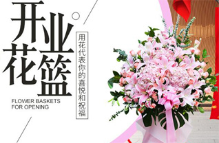 河北承德隆化县韩家店乡黑石碳沟村花篮配送